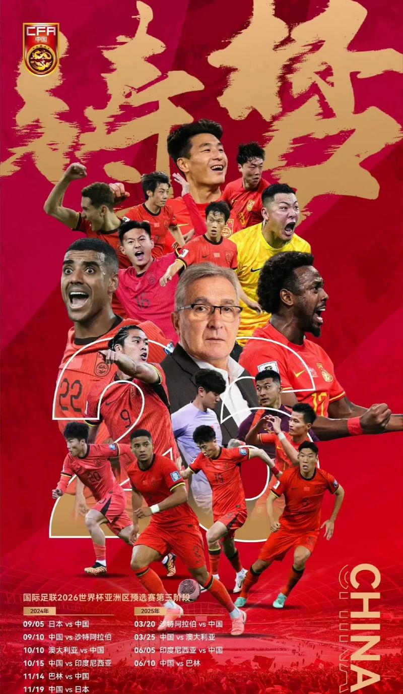 球队战略的